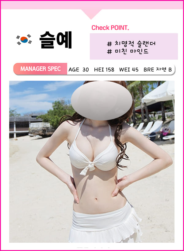 부산출장안마 슬예관리사
